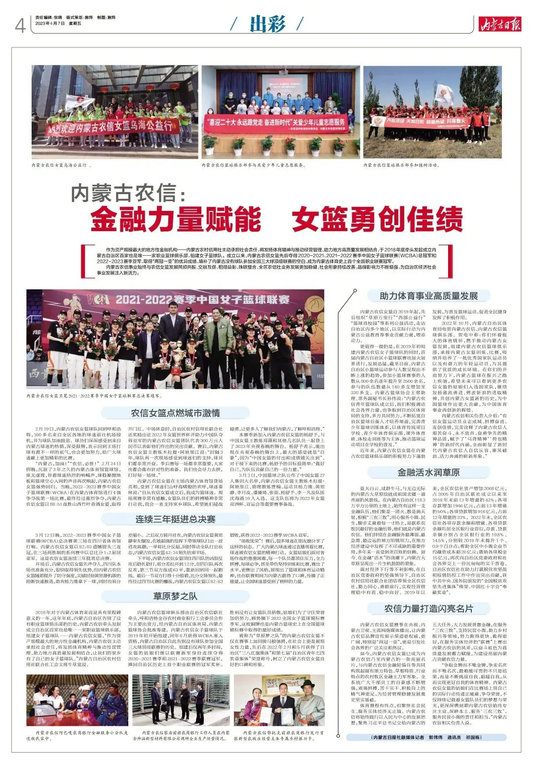 如何制定智能篮球训练计划_2